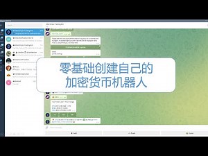 手把手教你创建自己的加密货币机器人，实时监控钱包，代币以及手续费_EtherDrops