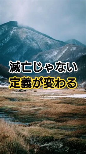 2026年3月、その先に（今の地球人はいない）本当の意味【都市伝説】