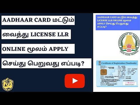 How to apply llr Online in Tamilnadu Contactless Driving License Tamil 2022 | 2/4 wheeler |Moneymask