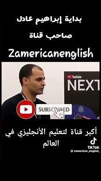 Ibrahim Adel's success story, part 3