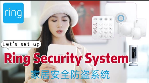 一个视频了解Ring家居安全防盗系统