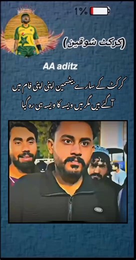 Babar, Please Come Back: An Appeal for Support