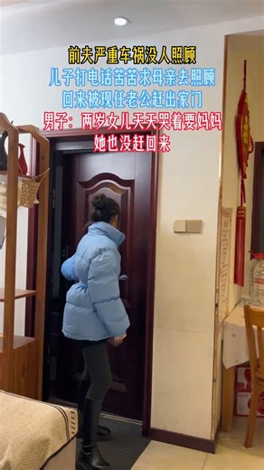 前夫严重车祸，我就去照顾了几天，回来后现任竟不让我进门