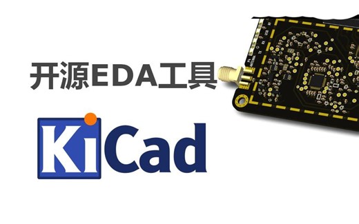 KiCAD规则设置