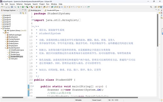 java项目之学生系统eclipse版