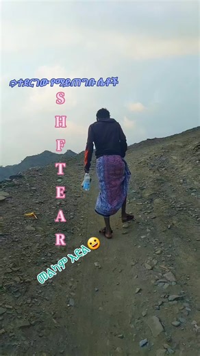 Wasu Shabel (@wasu.shabel)’s videos with original sound - ቆርጠህ ላክለት 🎙️