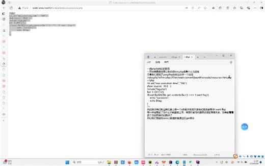 [SWPUCTF 2021 新生赛]PseudoProtocols