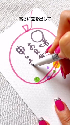 ヨーヨーの暑中見舞いの描き方 | カラフルでポップなイラストアートの作り方
