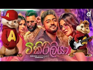 #Tikiriliya #(ටිකිරිලියා) #chipmunks #song #tiktok #trending #foryou#sinhalasong