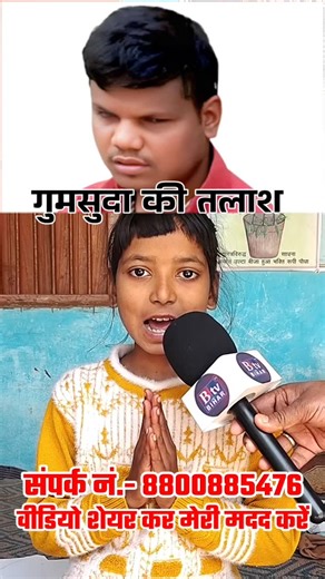 B tv Bihar 24 on Instagram: "शेयर शेयर शेयर......"