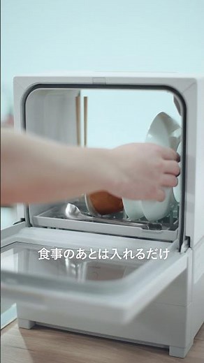 パーソナル食洗機SOLOTA 商品紹介動画【パナソニック公式】