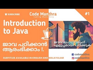 1- Introduction to Java | What is Java | Why Java | Malayalam Java Tutorial | Java Basics Beginners