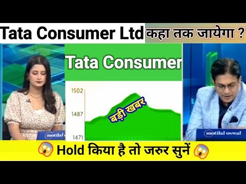 tata consumer share news today l tata consumer share price today l tata consumer share news
