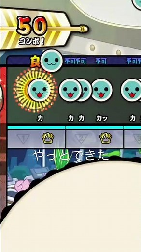 まださいたま2000 モールス信号 アレンジ #太鼓の達人 #ドンダフルフェスティバル #アレンジ