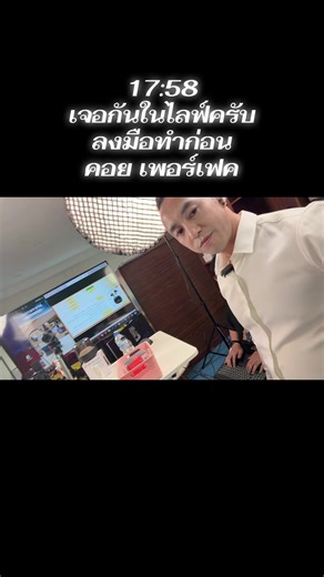 ลงมือทำก่อน ค่อยเพอร์เฟคทีหลัง #TikTok #AFU