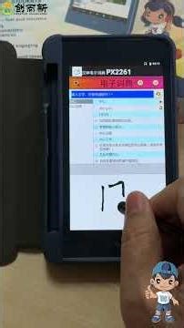 PX2261 E-dictionary Tutorial #04_7 - Handwriting Input Method 手写输入法