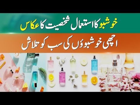 Some Facts About Perfume Fragrances | 365 News