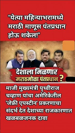 #marathinews #mahayuti #shivsena #pmnarendramodi #breakingnews #uddhavthackeray