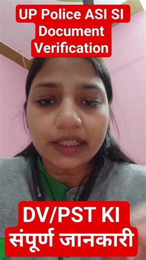 UP Police | ASI | SI| DV | PST| Document क्या लेकर जाना है | संपूर्ण जानकारी #siasirecruitment #upp
