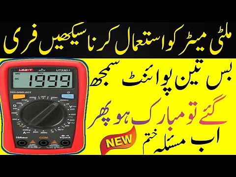 "Multimeter Tutorial: 3 Key Functions for Home Use" | How to Use a Multimeter at Home: 3 Simple Step