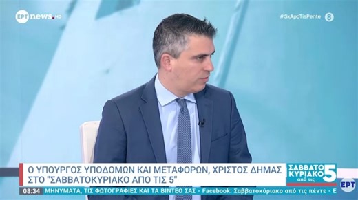 Δήμας για κυκλοφοριακό: Εξετάζουμε ακόμη και κατασκευή flyover στον Κηφισό
