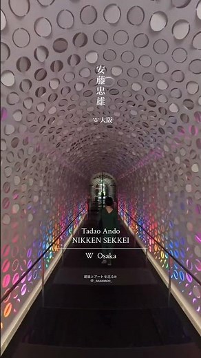 W 大阪 | 安藤忠雄（デザイン監修）＋日建設計 W OSAKA | Tadao Ando + NIKKEN SEKKEI