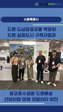 수원특례시, ‘제2회 사회적경제 박람회’ 개막…사회적경제 가치 확산·판로 확대 나서