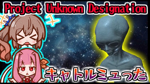 友人とのキャンプに遅れて行ったら宇宙人に出会ったホラーゲーム『Project Unknown Designation』