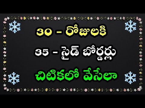 🌺30 days 30 simple side border for rangoli 🌺 Super easy side borders for muggulu 🌺 @lprangoli 