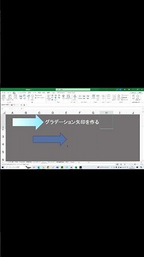 Create a gradient arrow in Excel #shorts