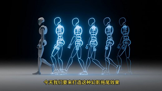 在Blender中制作幻影FX特效