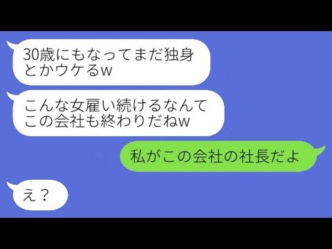 I met my ex-best friend at work, who stole my fiance and then broke up with me. "It's funny you'r...