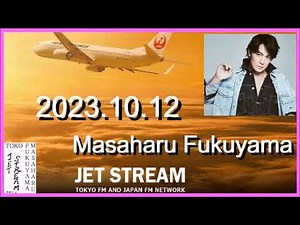 JET STREAM 福山雅治 2023.10.12