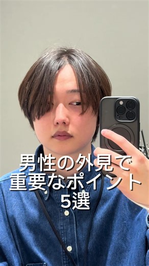 丸顔カバーのヘアテク｜頬骨を隠す前髪とダウンパーマの作り方