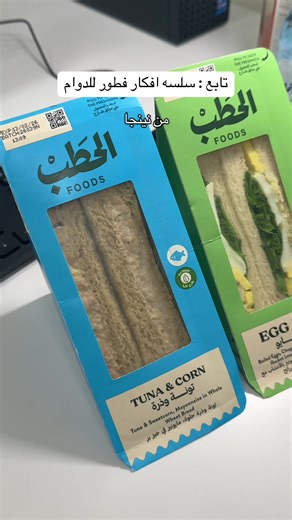 ‏فطور دوام من نينجا #فطور #دوام #صحي #دايت #كلوب_ساندوتش