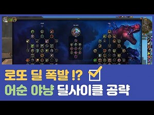 The Ultimate Lotto Deal! Master the Ya-Nyang Raid Deal Cycle & Skill Priority | Ya-Nyang Raid Tra...