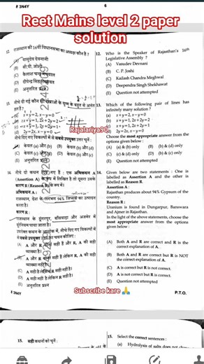 reet Mains level 2 paper solution l 3rd grade level 2 science & maths answer key l 3rd grade paper