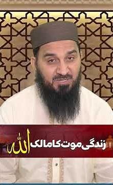 Life-Changing Lessons from the Passing of the Sword of Allah