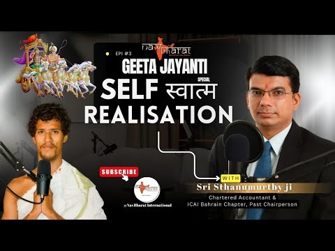 Geeta Jayanti Special | Self-Realisation (Swatm Bodh) | Sri Sthanumurthy ji