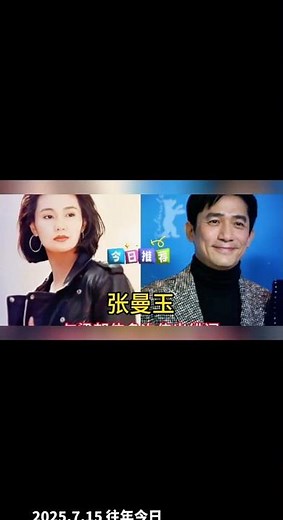 The Enigma of Tony Leung Chiu-wai: A Star's Journey
