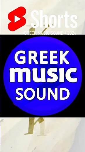 Νίκος Οικονομόπουλος - Το Βιογραφικό | New Song Short 2024