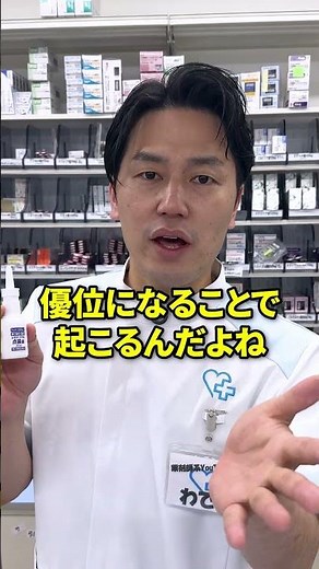 点鼻薬の効果的な使い方！