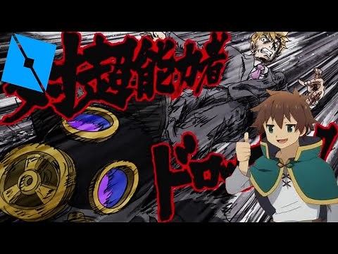 Roblox Studio | DropKick