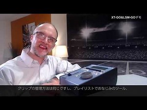 EVS XT-GO｜XT-GO & LSM-GOデモ