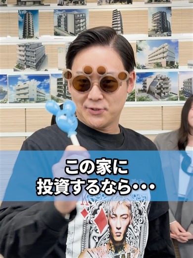 不動産投資の選択肢と戦略