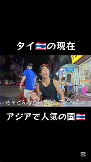 #海外一人旅 #旅行 #観光 #タイ #🇹🇭 #thailand