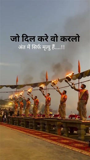 #sadmoment ... अंत में सिर्फ मृत्यु हैं .... 💯