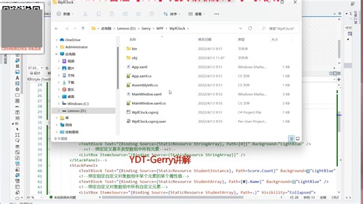 WPF中数据绑定全解析（5）