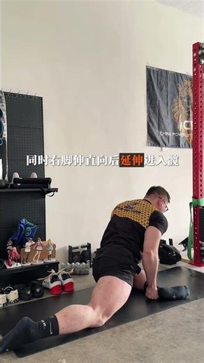 Take the pigeon stretch as an example to explain how to make stretching and other movement