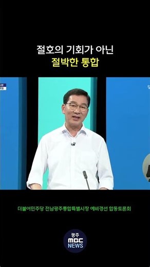 Not a golden opportunity, but a 'desperate integration' #shorts